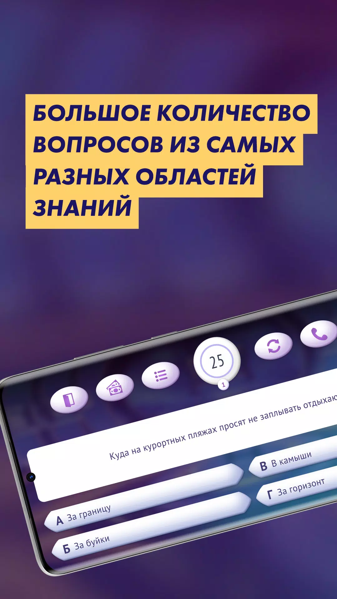 Викторина «Маэстро Миллионер» zrzut ekranu 1