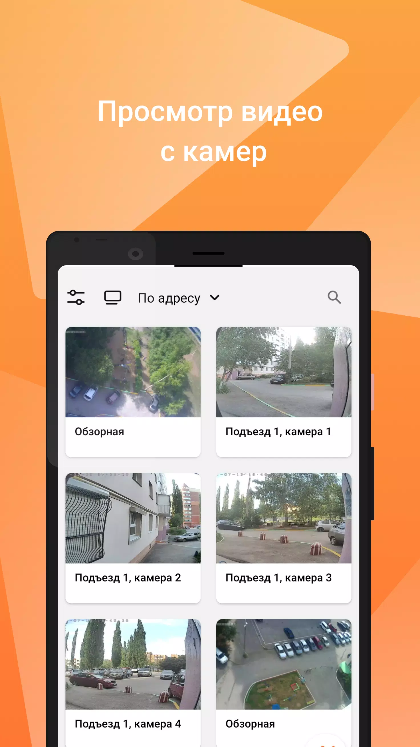 My Smart Home应用截图第4张
