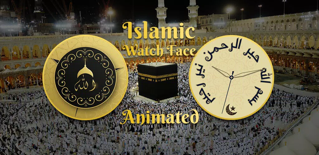 Islamic WatchFace : Allah Name应用截图第3张