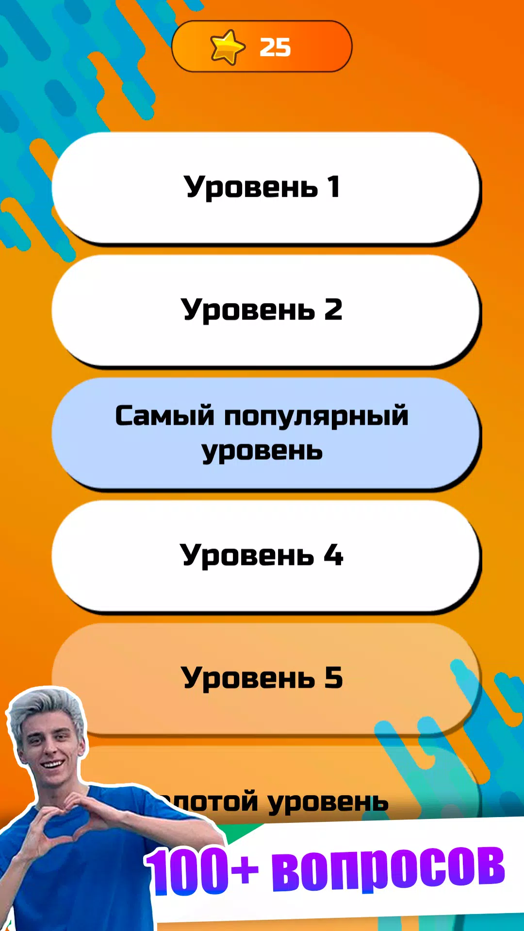 А4 - Угадай видео Челлендж スクリーンショット 4