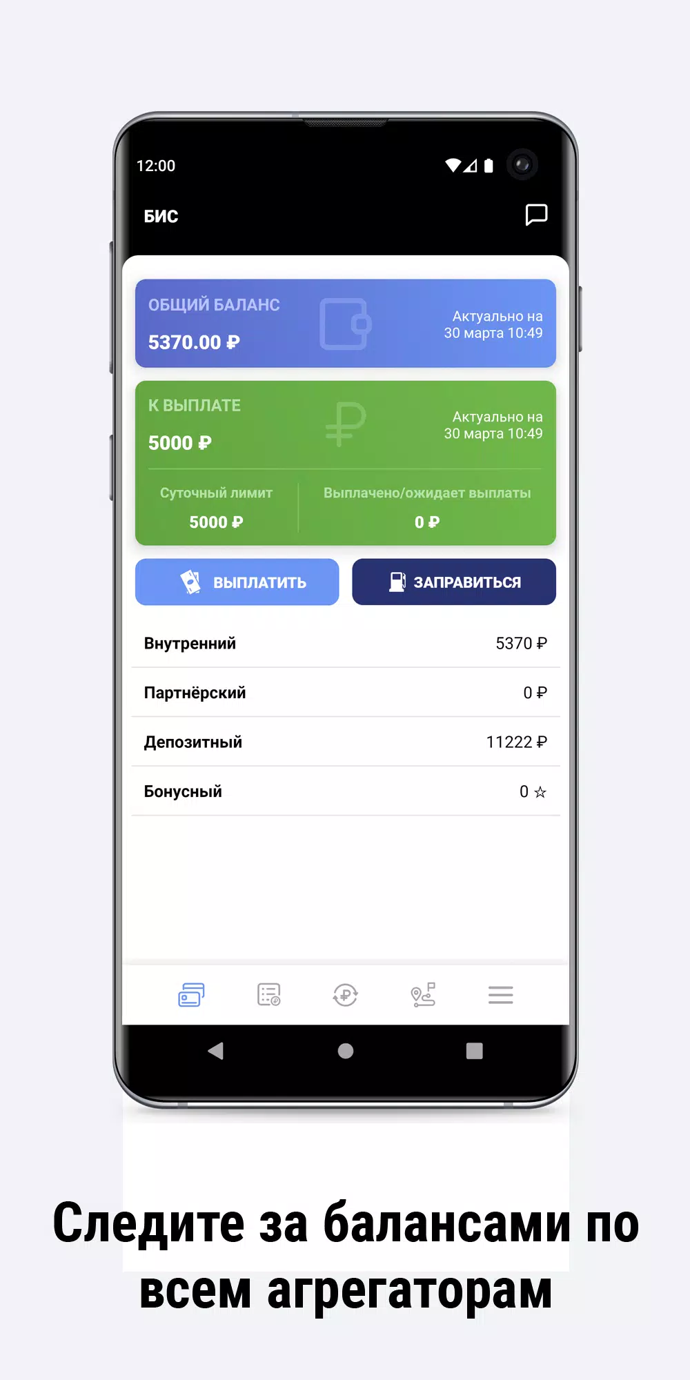 Screenshot Парк 47 3