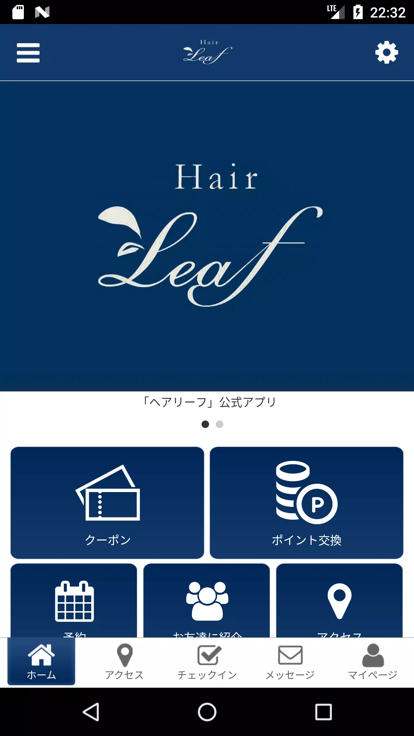 Hair Leaf （ヘア リーフ）应用截图第2张