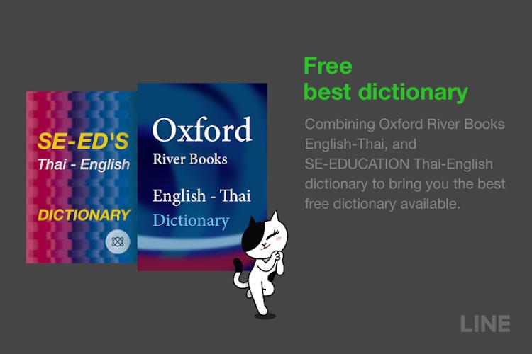 LINE Dictionary: English-Thai ဖန်သားပြင်ဓာတ်ပုံ 2