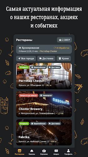 Screenshot Chester - Ресторан Честер 1