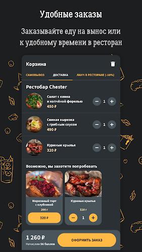 Screenshot Chester - Ресторан Честер 2