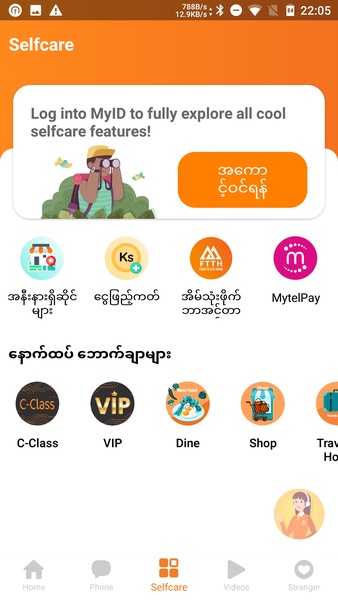 MyID screenshot 4