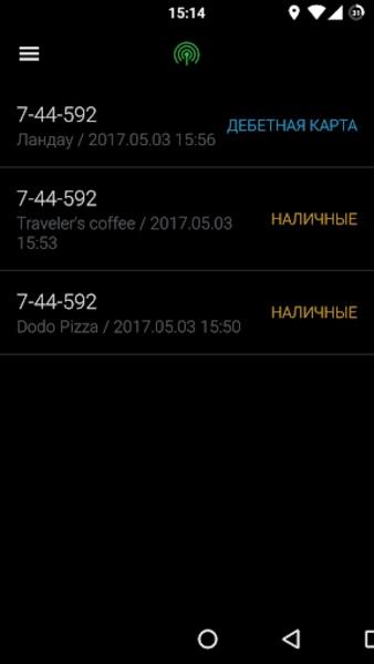 Screenshot Namba Food для курьеров 4