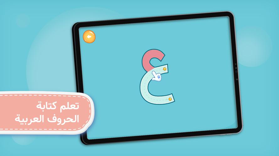 Screenshot Arabic Alphabet 2