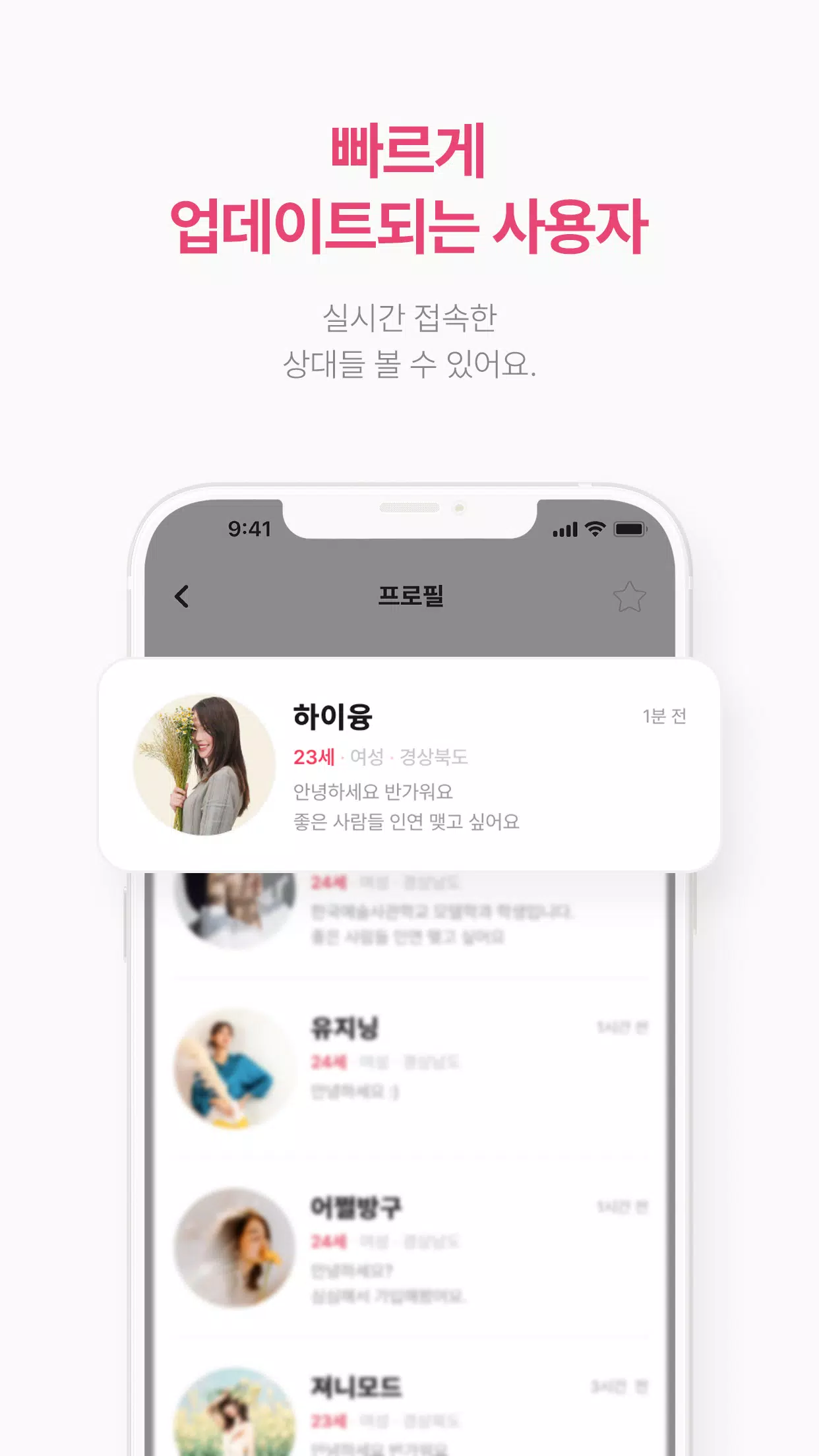 처음톡 screenshot 3