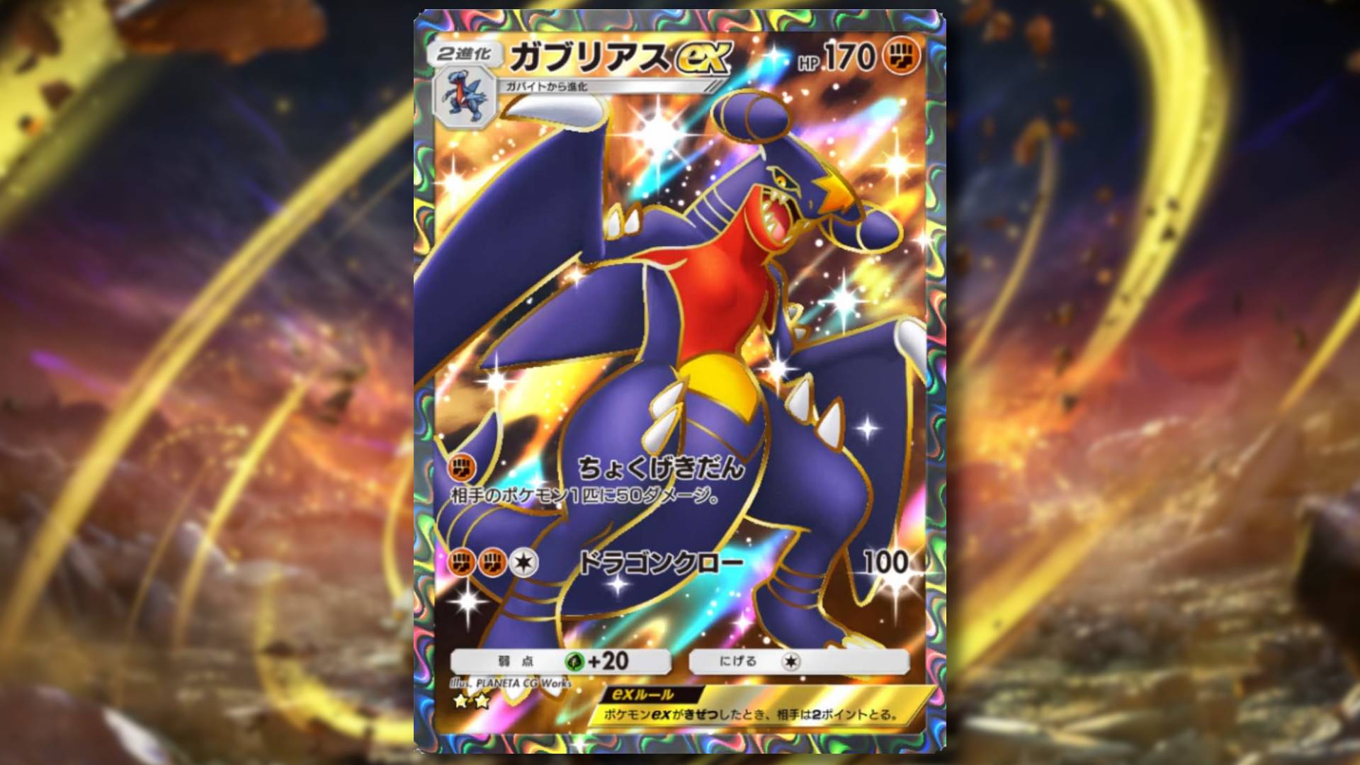 Pokemon TCG အိတ်ကပ်အတွက်ထိပ်တန်း Garchomp