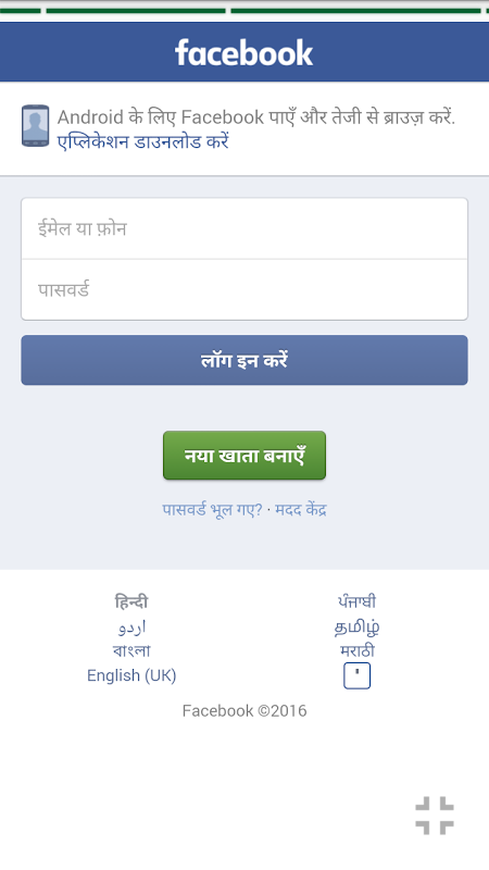 Social Network All In One app स्क्रीनशॉट 3