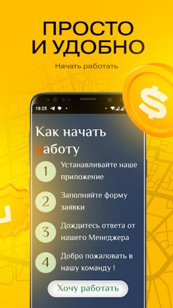 Yandex Voditel screenshot 4