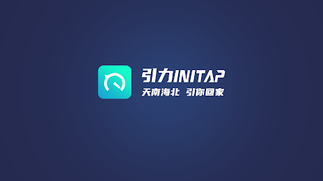 引力TV版-电视盒子海外华人回国影音必备VPN captura de pantalla 