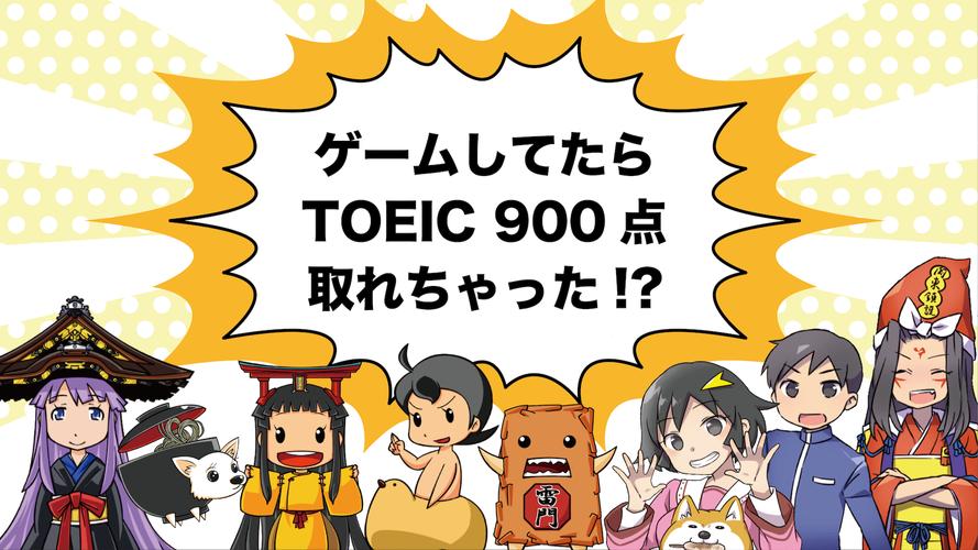 English Quiz [Eigomonogatari] Screenshot 1