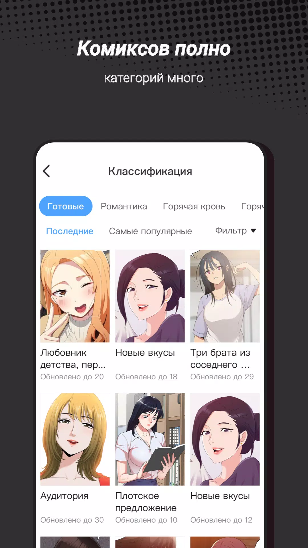 Permen Comic for Россия Screenshot 3