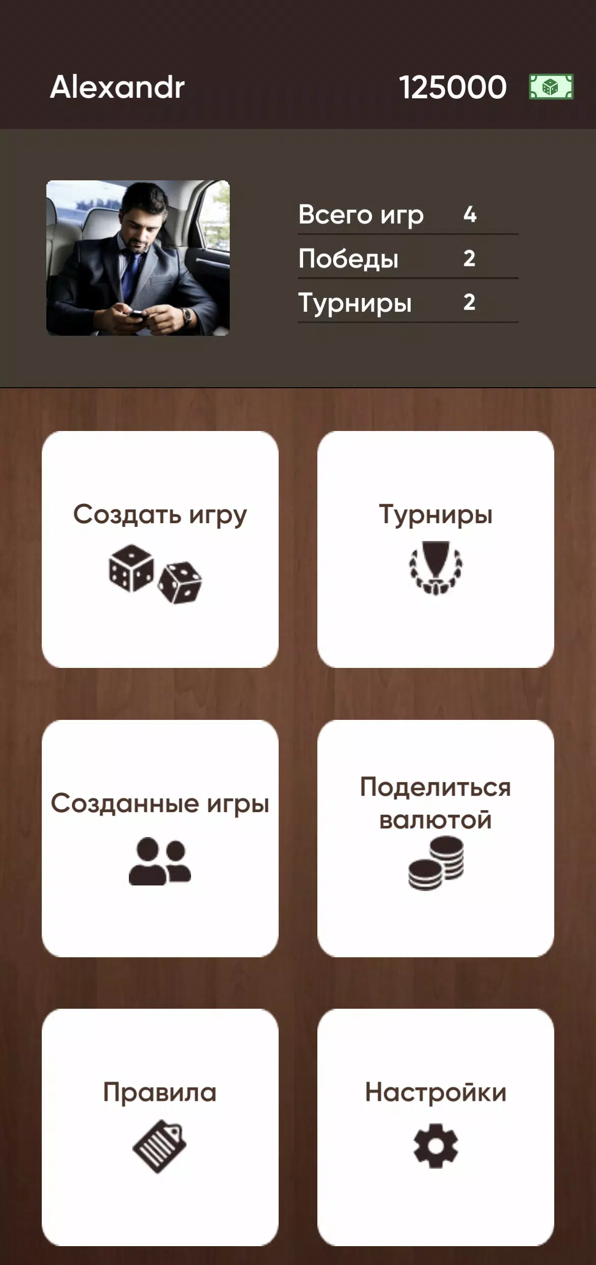 Лига-нард screenshot 3