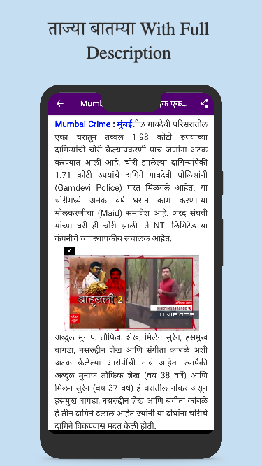 Marathi News Paper App screenshot 2