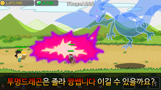 Screenshot Invisible Dragon 1