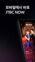 JTBC TV captura de pantalla 
