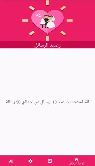 زواج سوريا zwaj-syria.com Screenshot 4