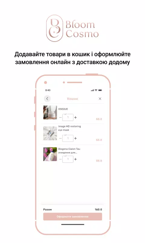 Bloom Cosmo screenshot 3