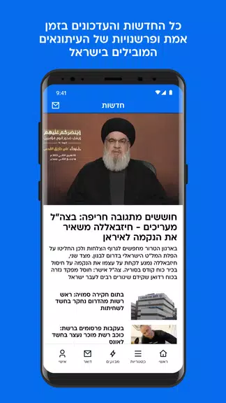 וואלה Screenshot 2