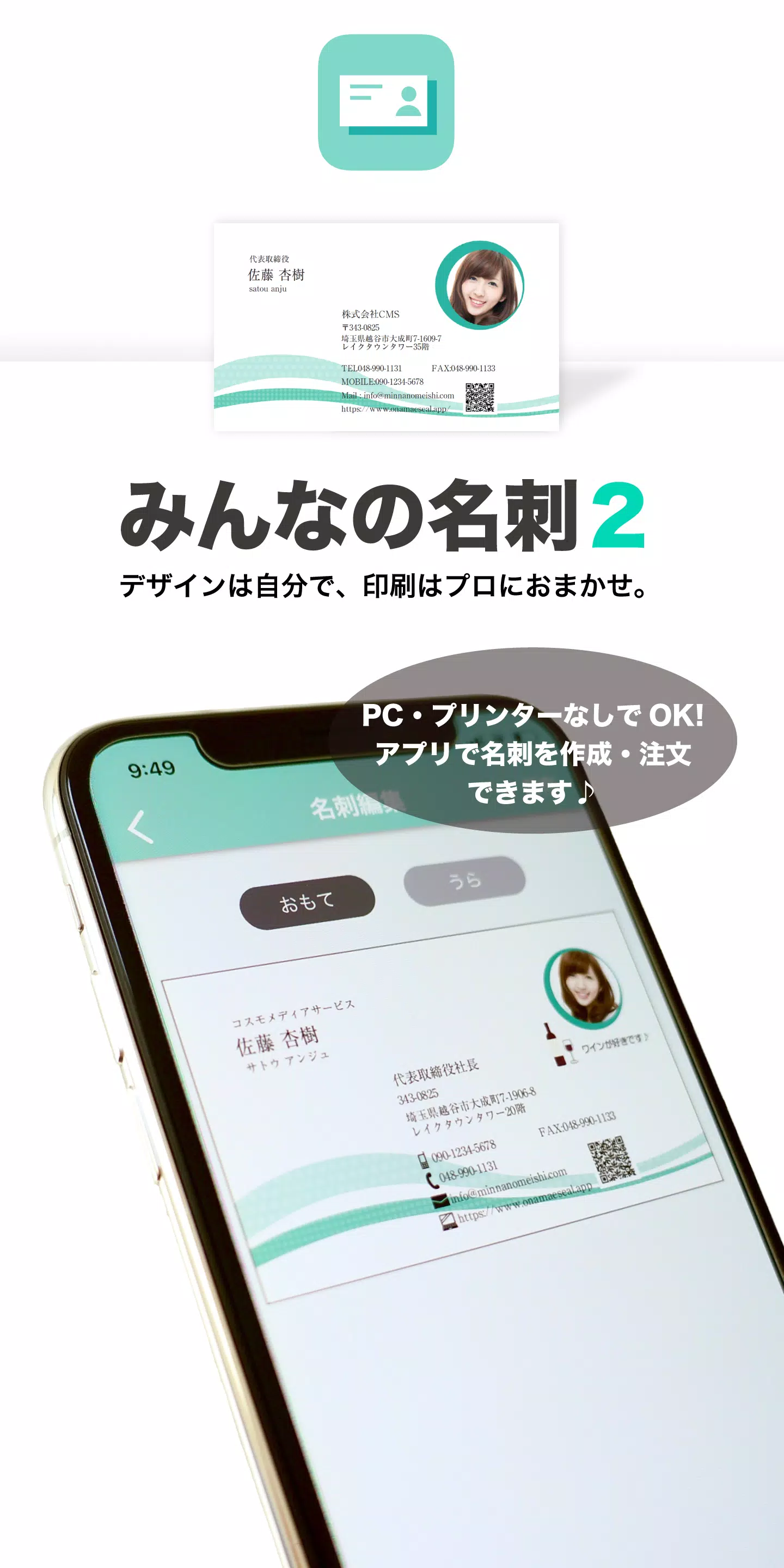 みんなの名刺２ ဖန်သားပြင်ဓာတ်ပုံ 1