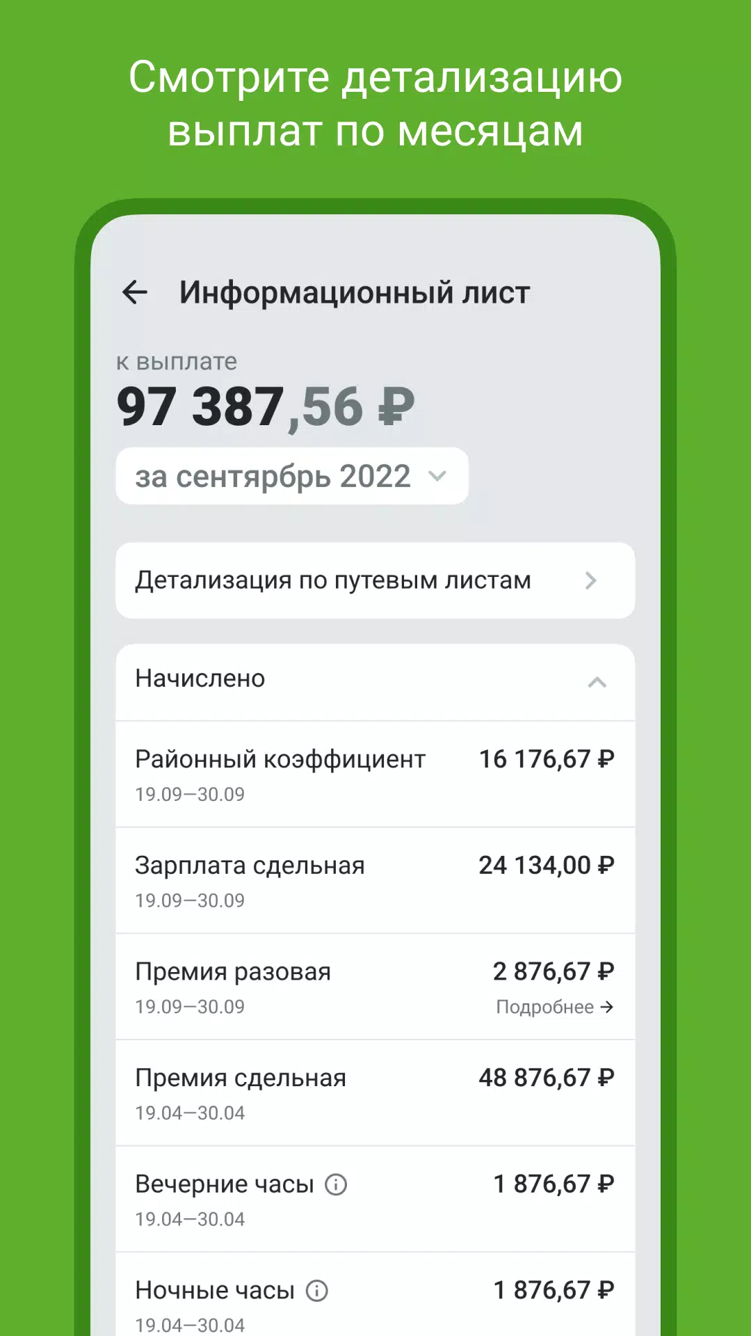 X5 Транспорт screenshot 3