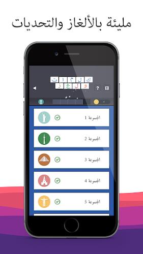 Screenshot كلمة السر - كلمات وألغاز 2