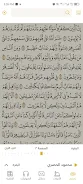 Golden Quran zrzut ekranu 4