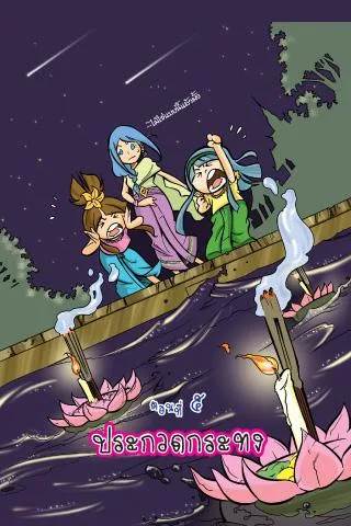 Proverbs teaches female comic version 5 ဖန်သားပြင်ဓာတ်ပုံ 1