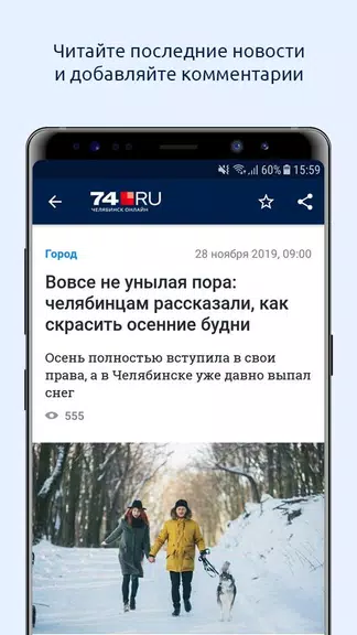 74.ru – Новости Челябинска screenshot 2