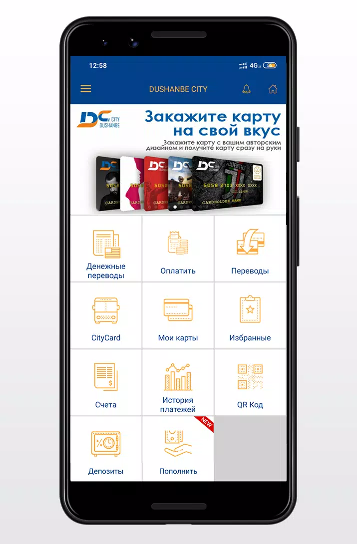 DC Wallet экрана 2