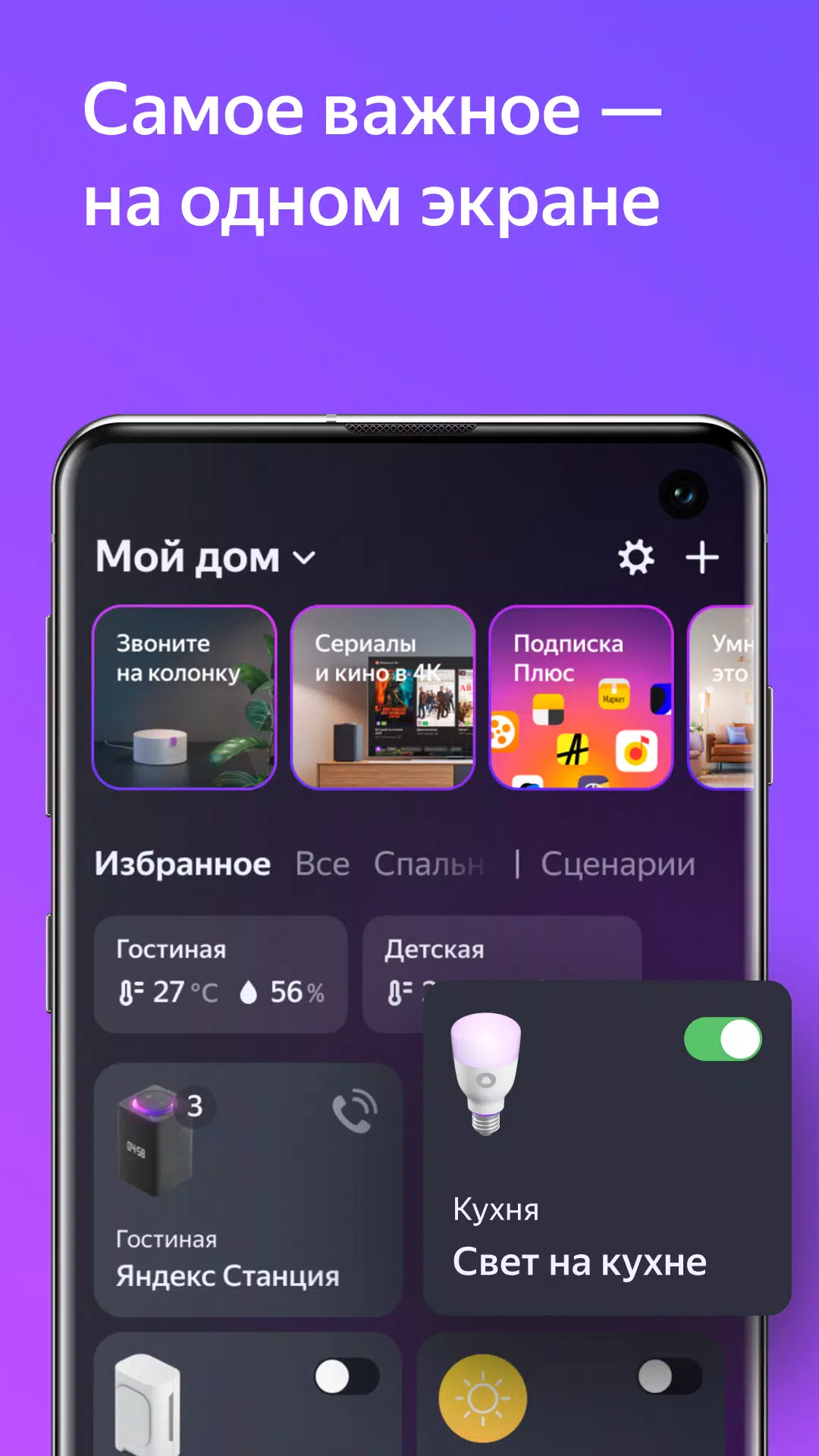 Дом с Алисой screenshot 2