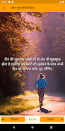 Good Morning Hindi Messages captura de pantalla 