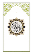 Surah Noor應用截圖第1張