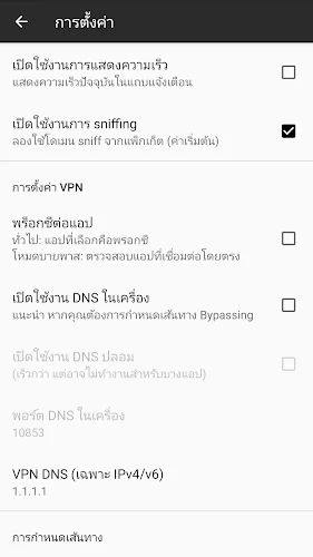 IDC VPN स्क्रीनशॉट 2