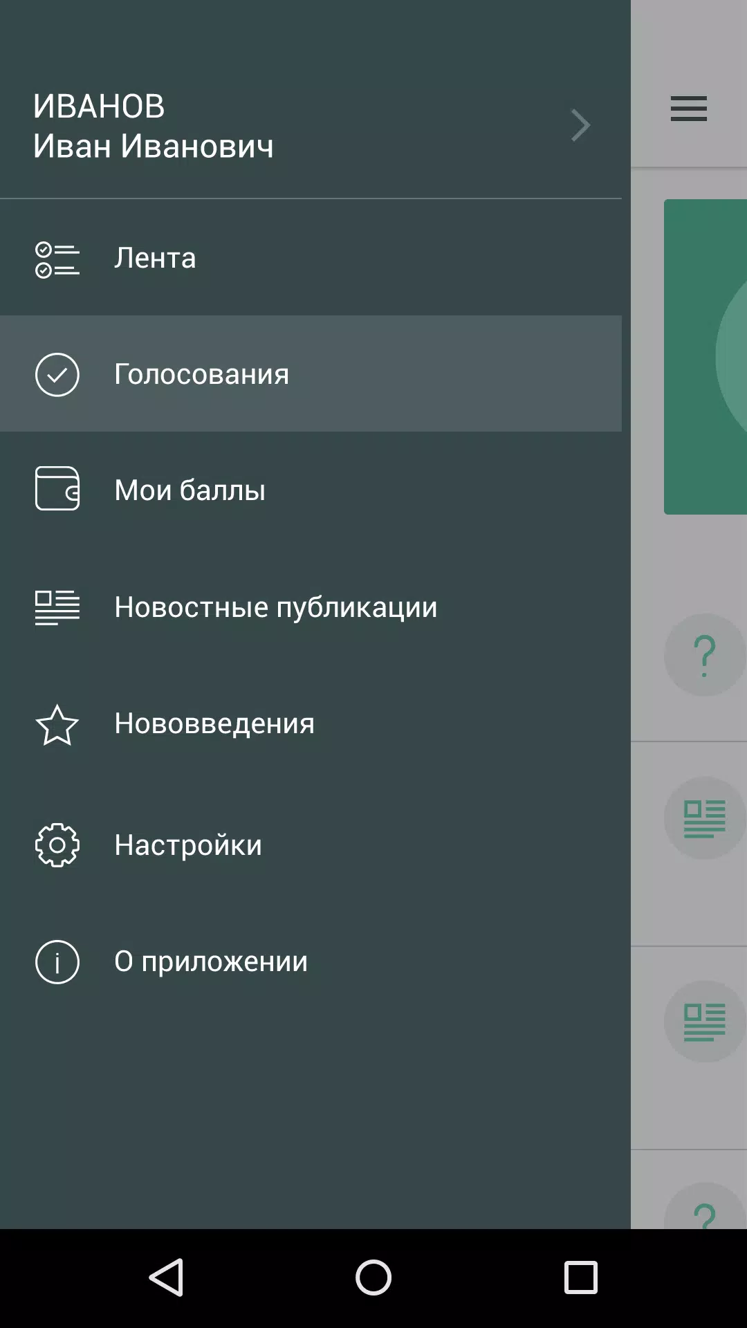 Активный житель 74应用截图第2张