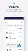 Kakao T ဖန်သားပြင်ဓာတ်ပုံ 2