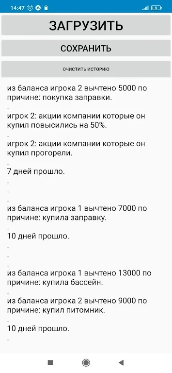 Бумажки экрана 3