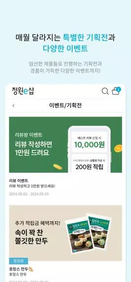 정원e샵-청정원, 종가 대상 공식 온라인몰应用截图第4张