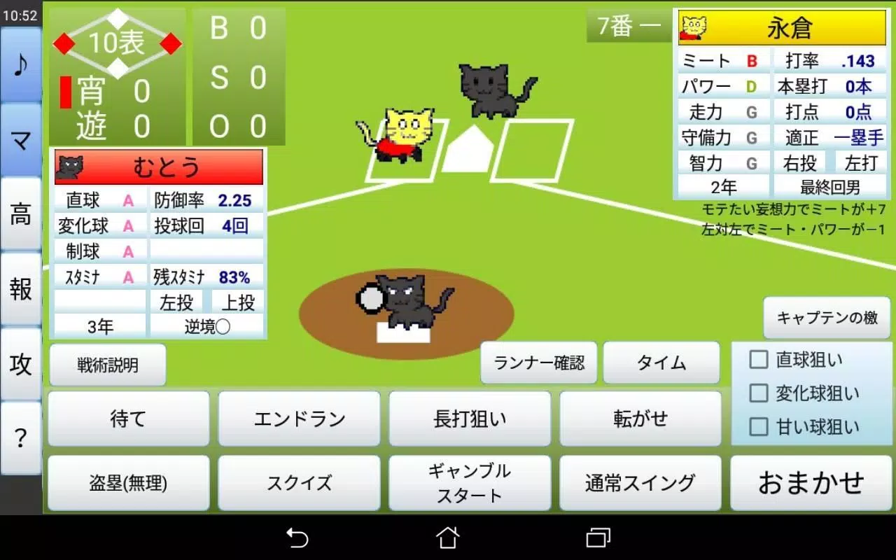 Screenshot Koshien Baseball 4