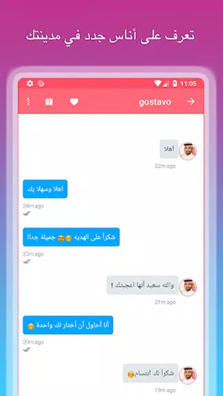 زواج المغتربين العرب في اوربا screenshot 2