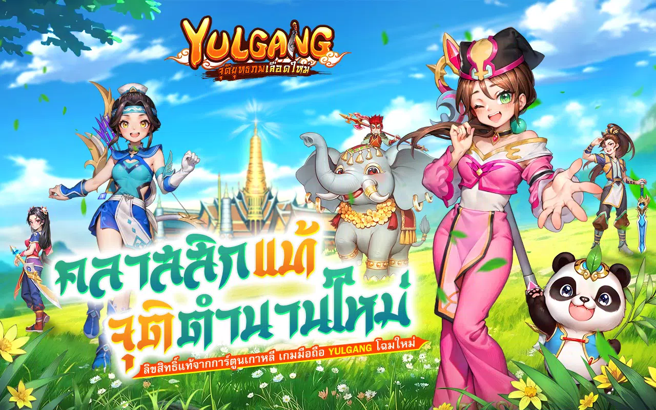 Yulgang: จุติยุทธภพเลือดใหม่ স্ক্রিনশট 1