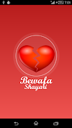 Bewafa Shayari экрана 1