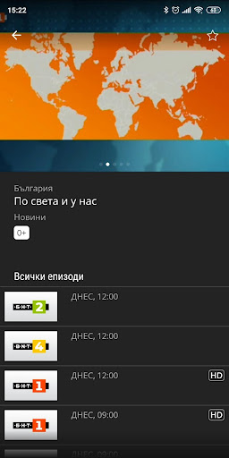 Neterra.TV (Mobile and Tablet) स्क्रीनशॉट 4
