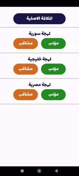 شرطة الأطفال - مكالمة وهمية ဖန်သားပြင်ဓာတ်ပုံ 2
