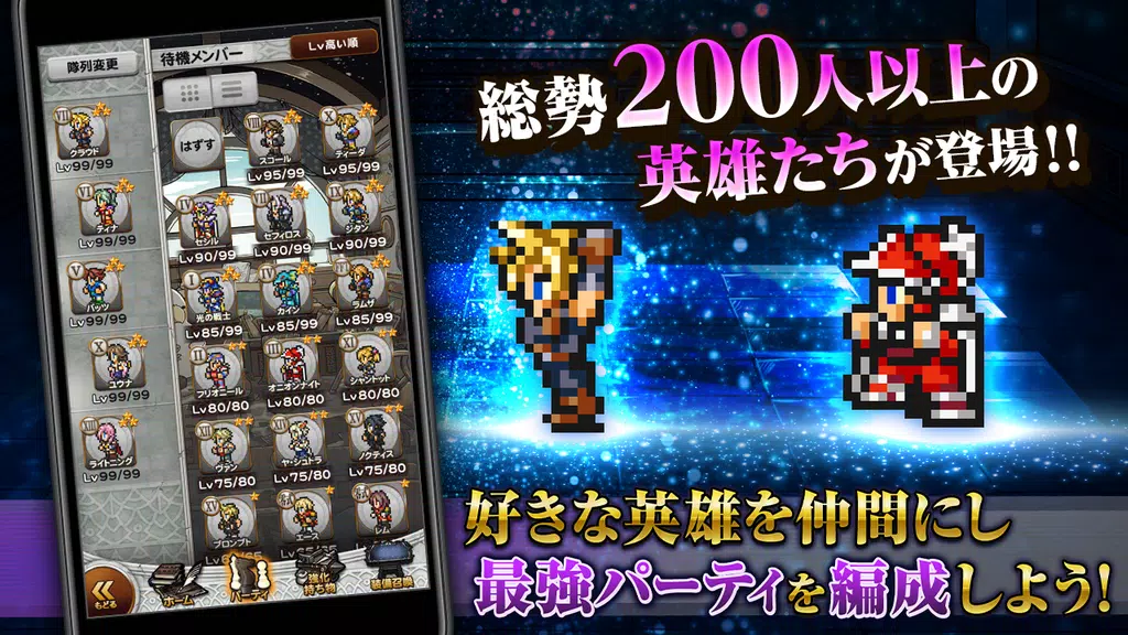 FINAL FANTASY Record Keeper ảnh chụp màn hình 3