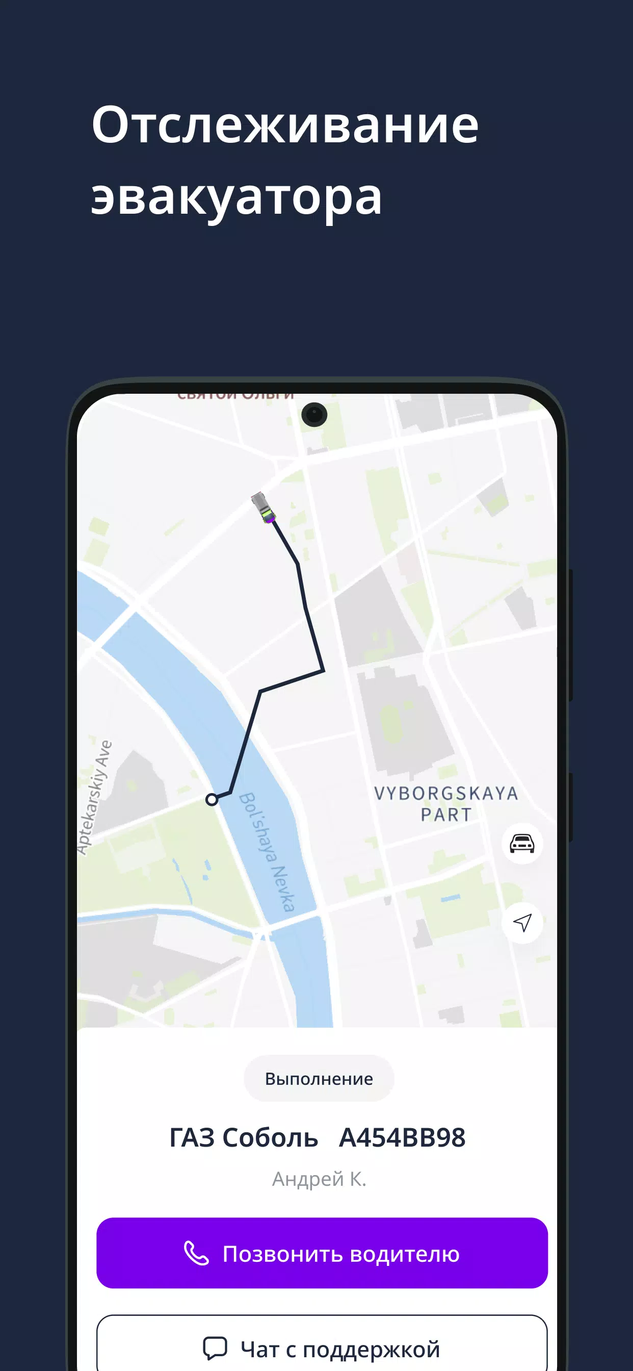 CarTaxi screenshot 4