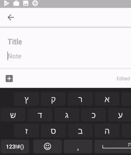 Hebrew for AnySoftKeyboard Screenshot 2